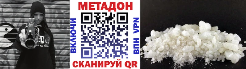 Метадон methadone Хилок